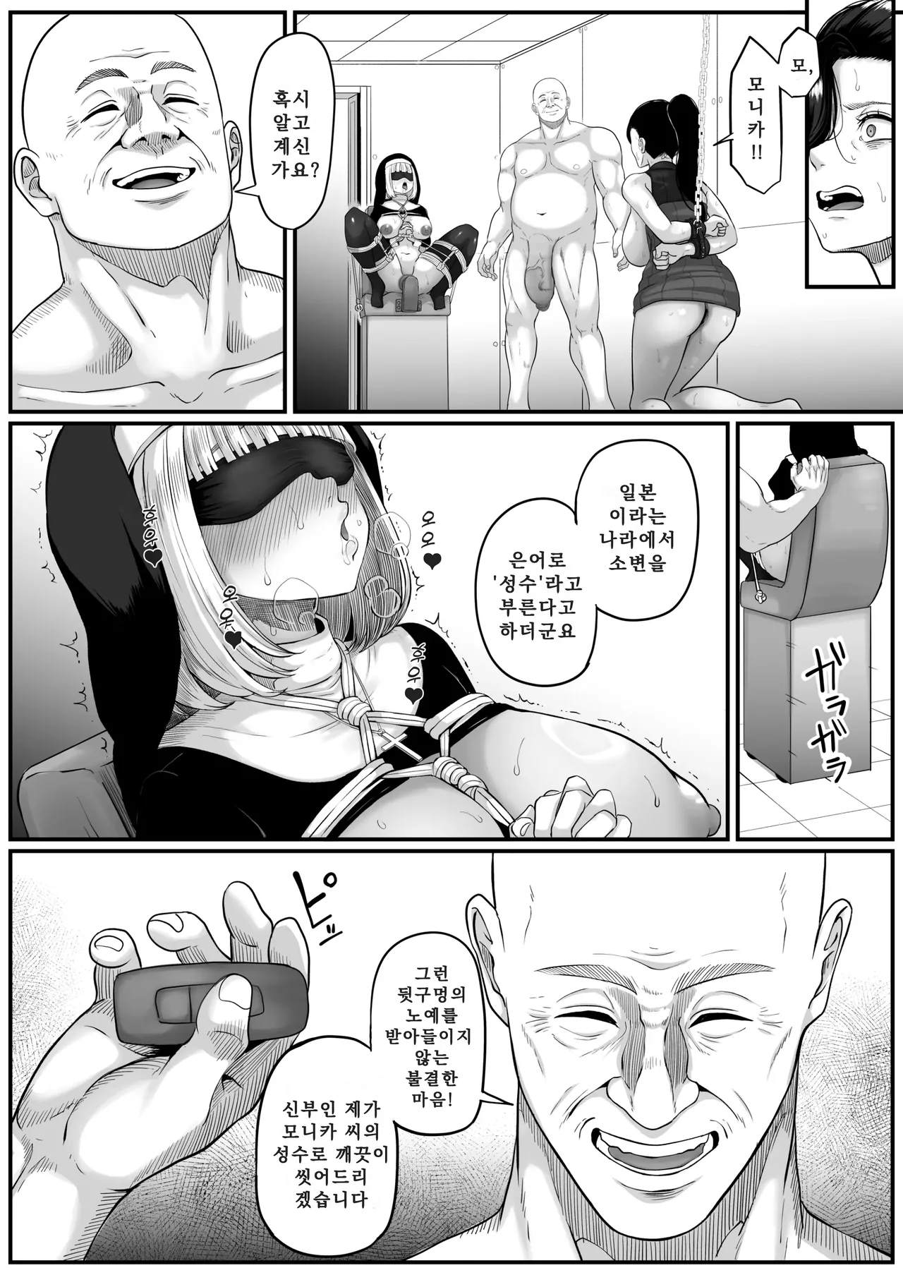 [Kurogoma Seizou Koujou (Goma Gorilla)] Shiriana Benjo Kaisan | 뒷구멍 변녀의 파멸 [Korean] 图片编号 75