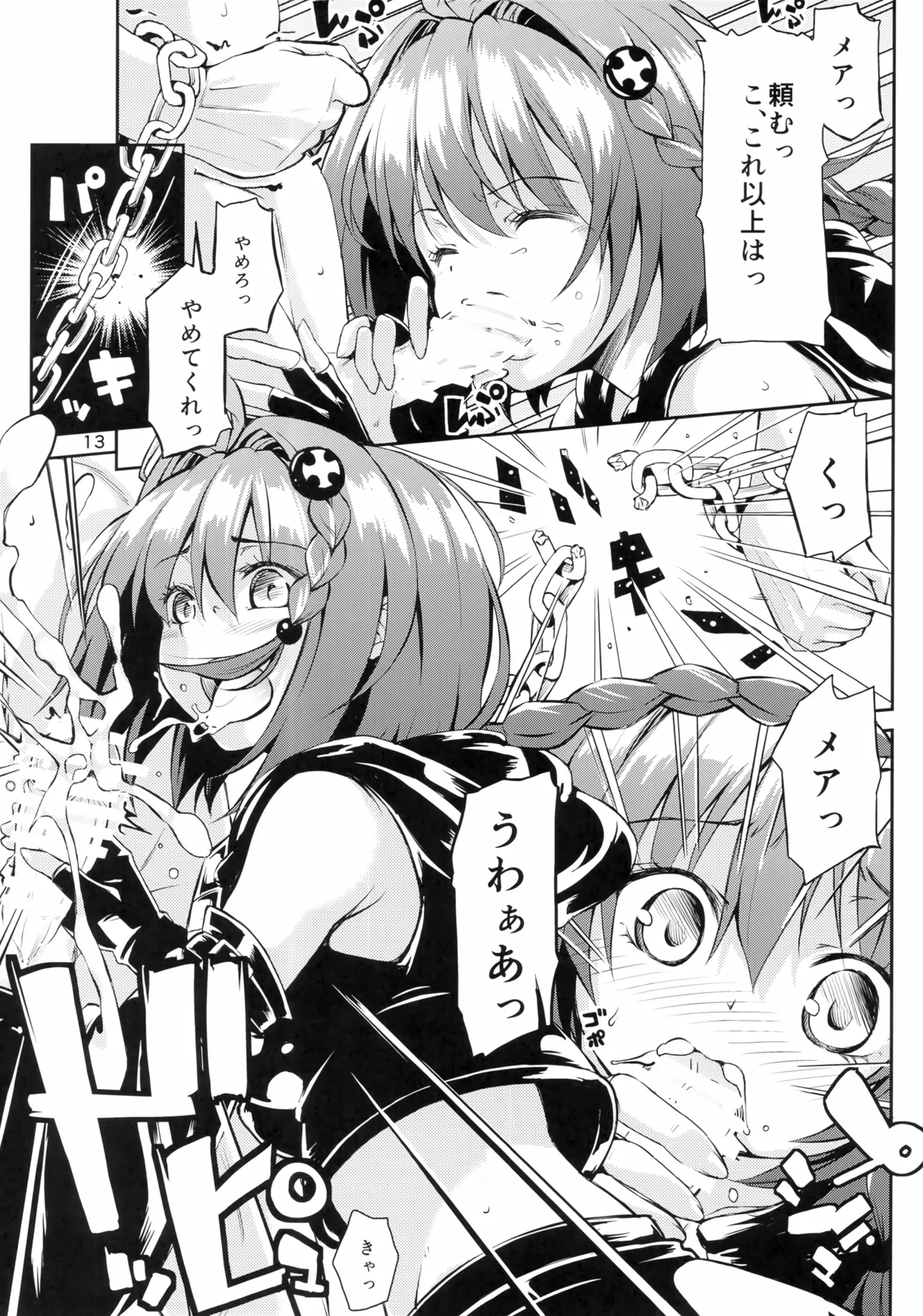 [Takeuma no Tomo (Takeuma)] Harem Keikaku Dai 3-bu Mea Hen (To LOVE-Ru Darkness) 画像番号 12