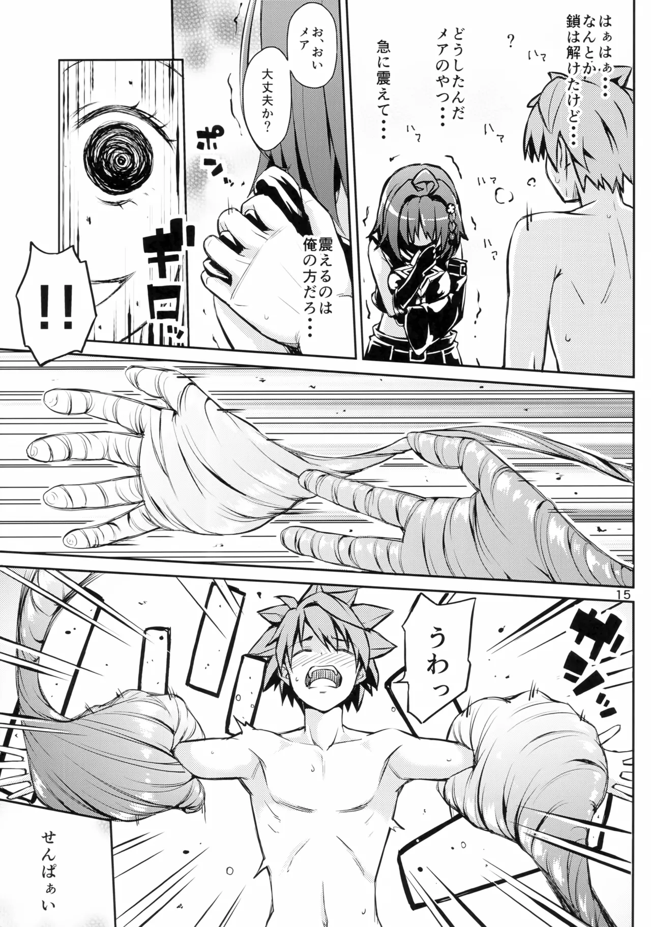 [Takeuma no Tomo (Takeuma)] Harem Keikaku Dai 3-bu Mea Hen (To LOVE-Ru Darkness) 画像番号 14