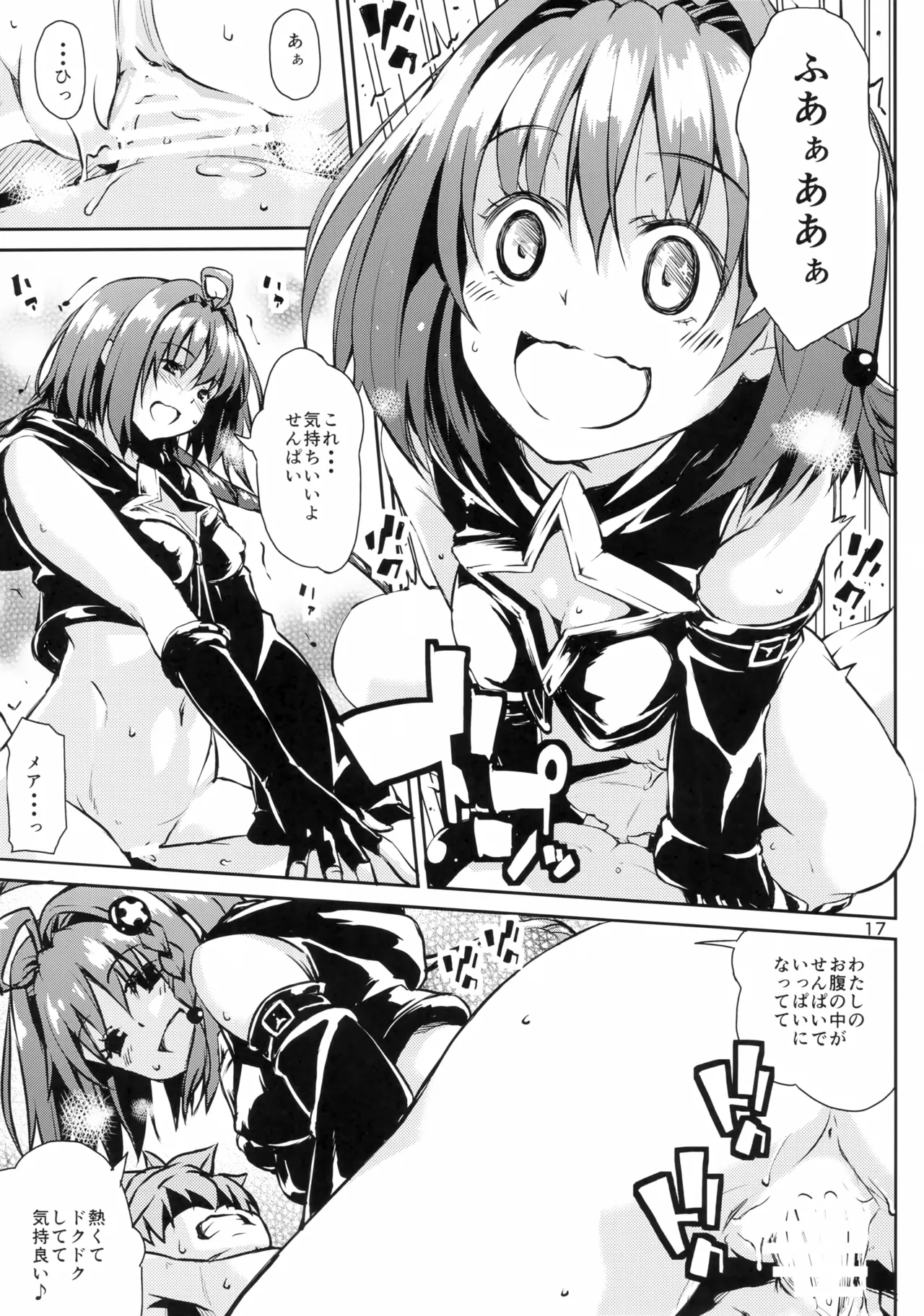 [Takeuma no Tomo (Takeuma)] Harem Keikaku Dai 3-bu Mea Hen (To LOVE-Ru Darkness) 画像番号 16