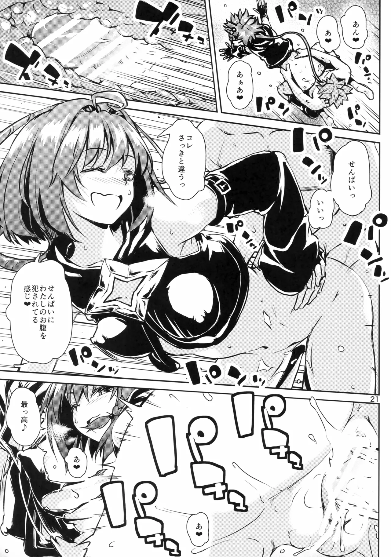 [Takeuma no Tomo (Takeuma)] Harem Keikaku Dai 3-bu Mea Hen (To LOVE-Ru Darkness) 画像番号 20