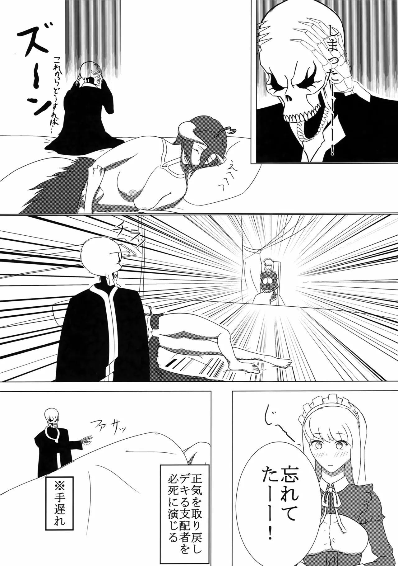 (C92) [Rokawaan (Rokawayou)] Nazarick no Hitotoki (Overlord) imagen número 13