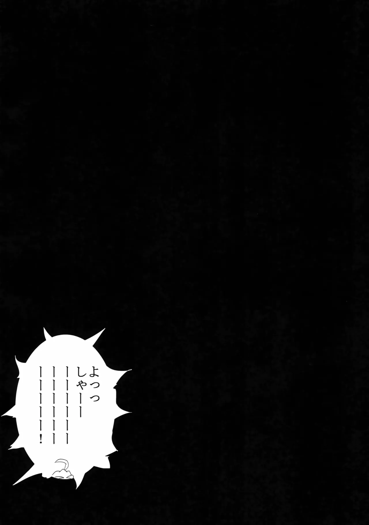 (C92) [Rokawaan (Rokawayou)] Nazarick no Hitotoki (Overlord) imagen número 15