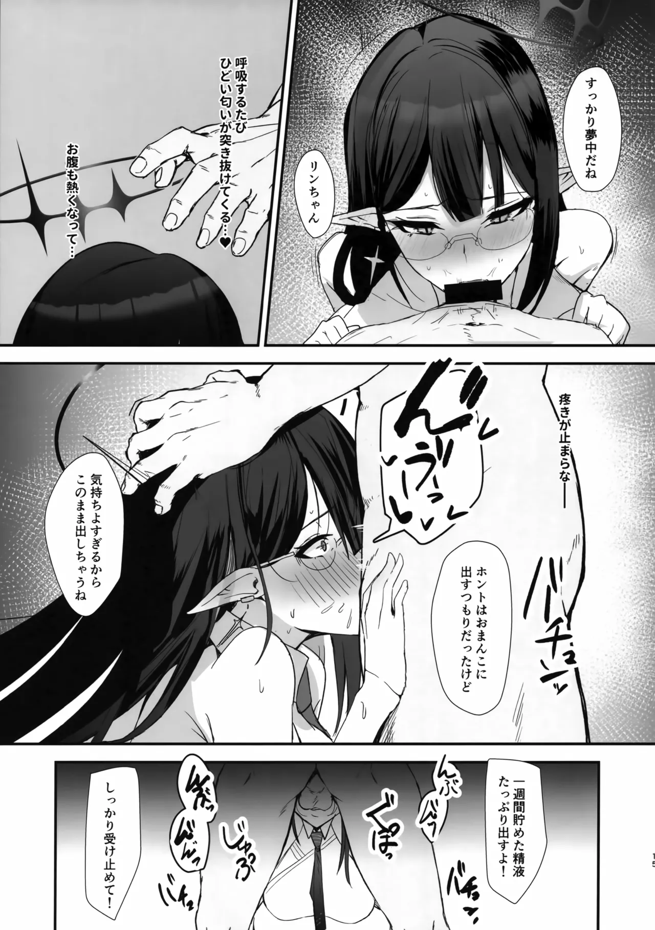 (C106) [Nue Don (Nuee)] Sakari Sugidesu Sensei (Blue Archive) image number 14