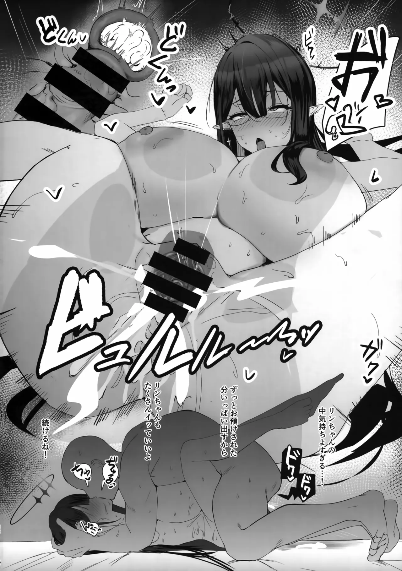 (C106) [Nue Don (Nuee)] Sakari Sugidesu Sensei (Blue Archive) image number 21