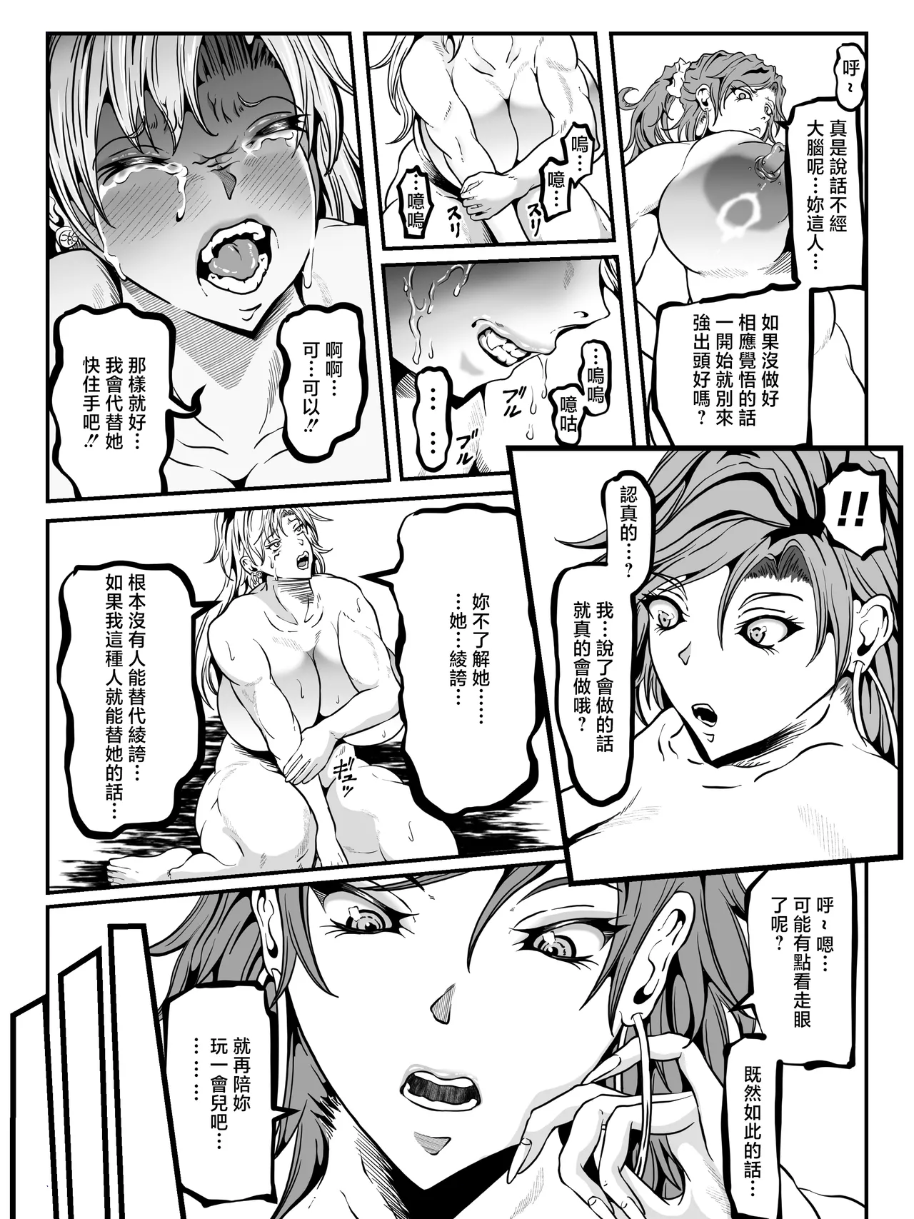 Fuwaku_Crencens_tou_no_Tousou_21_〜_Yuushuu_no_Otome_tachi_san_〜 图片编号 13