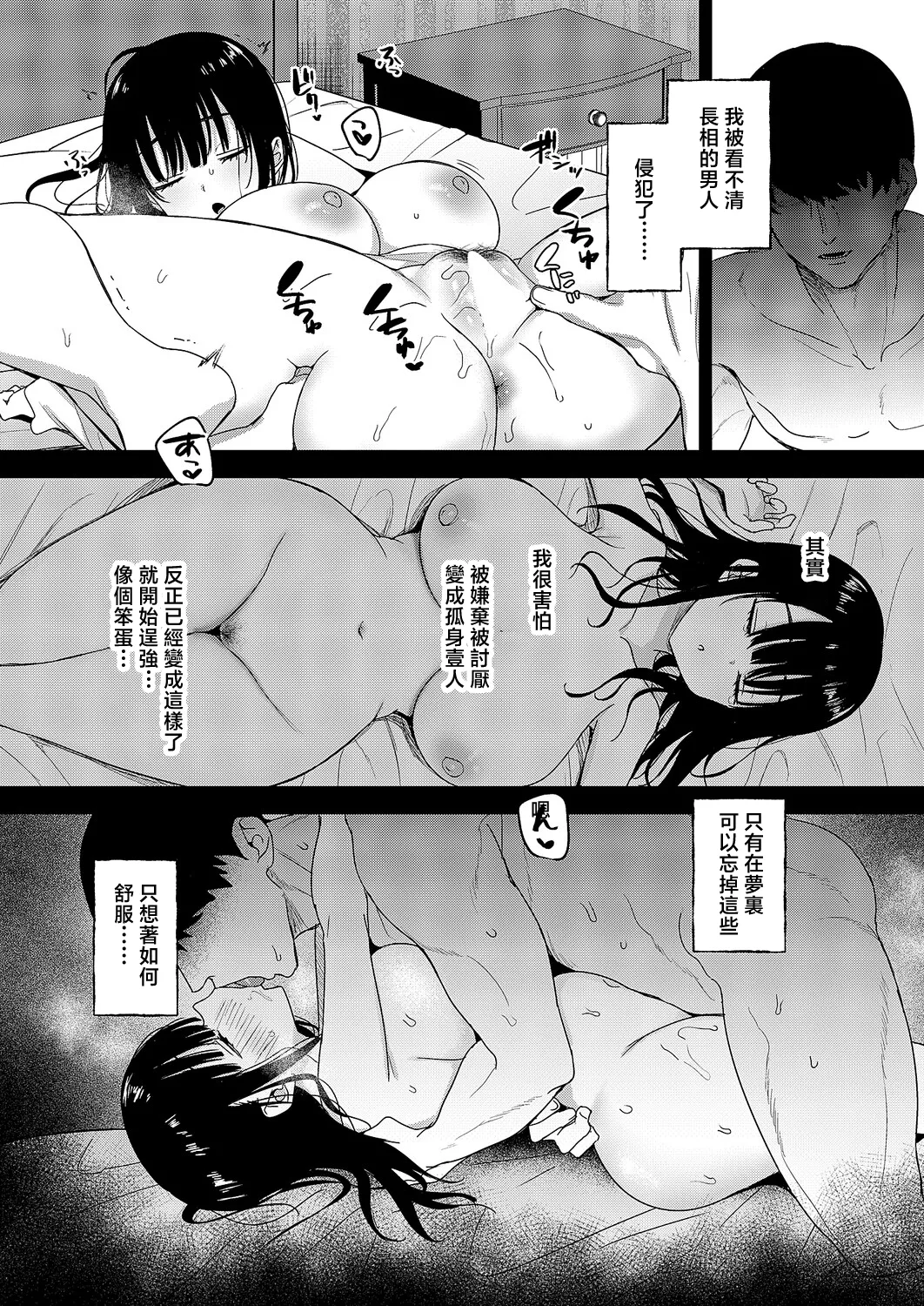 [遠野えすけ] 按摩師 图片编号 14