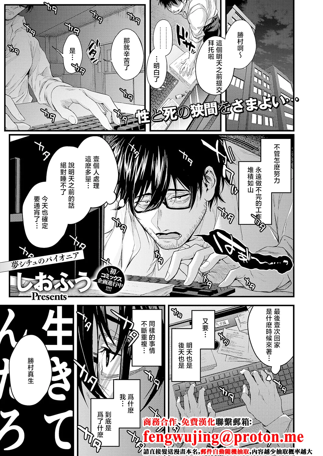 Siohuu_死を超えて性を知る 图片编号 1