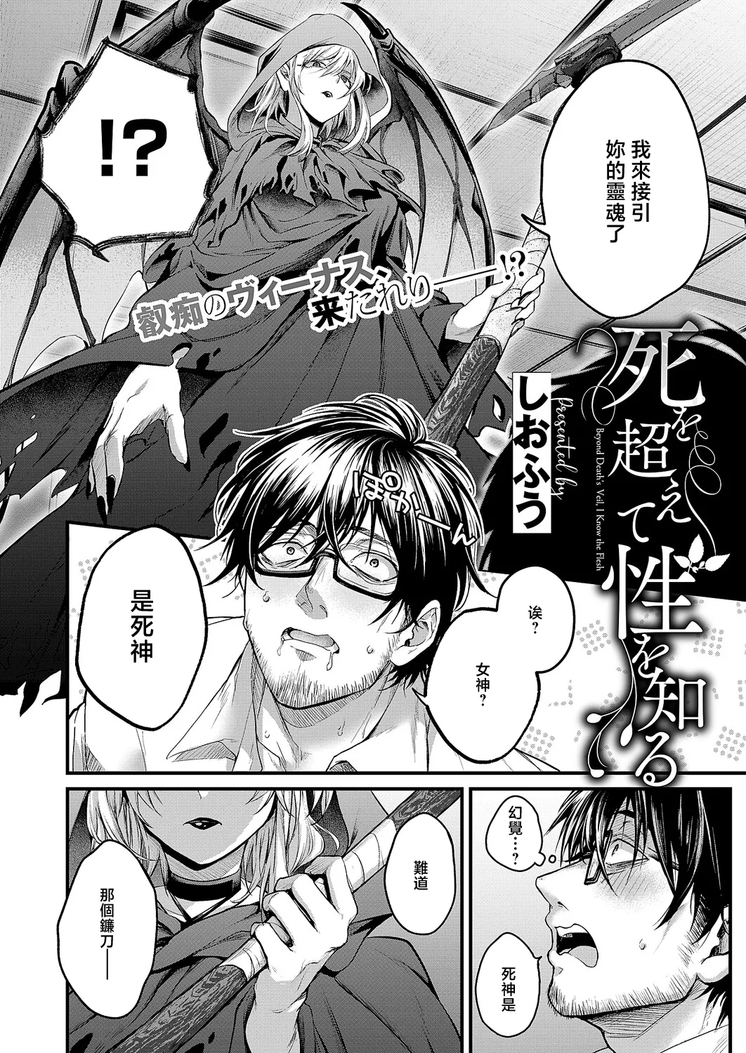 Siohuu_死を超えて性を知る 图片编号 2