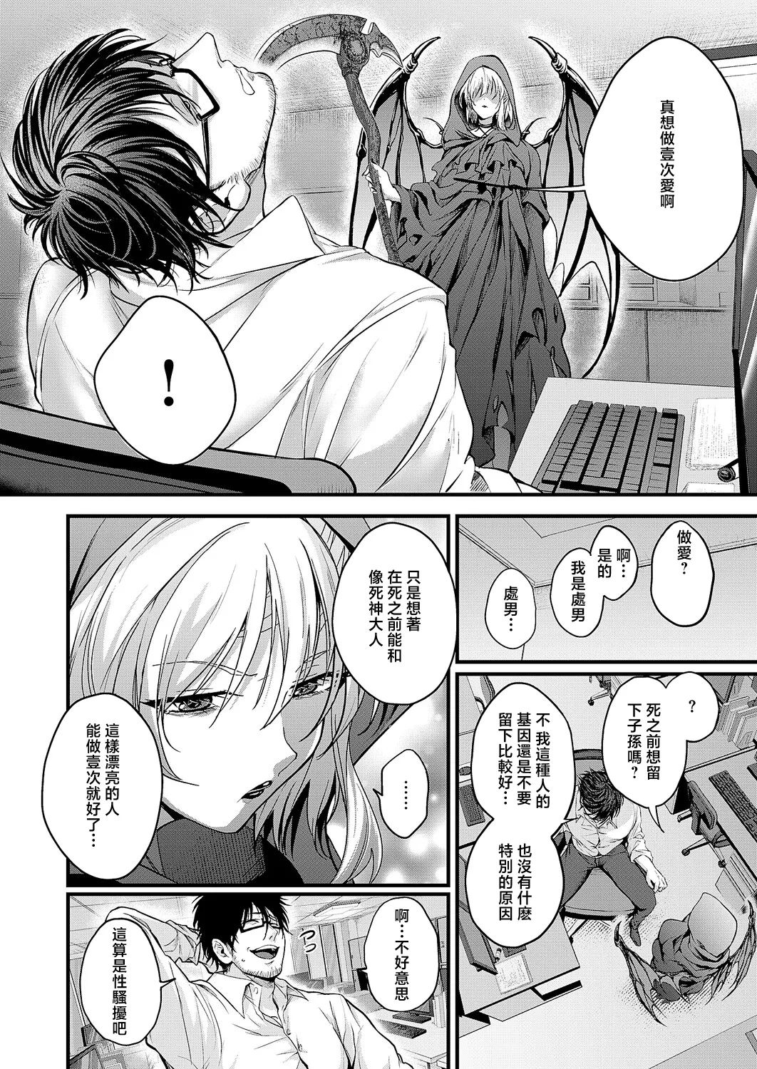 Siohuu_死を超えて性を知る 图片编号 4