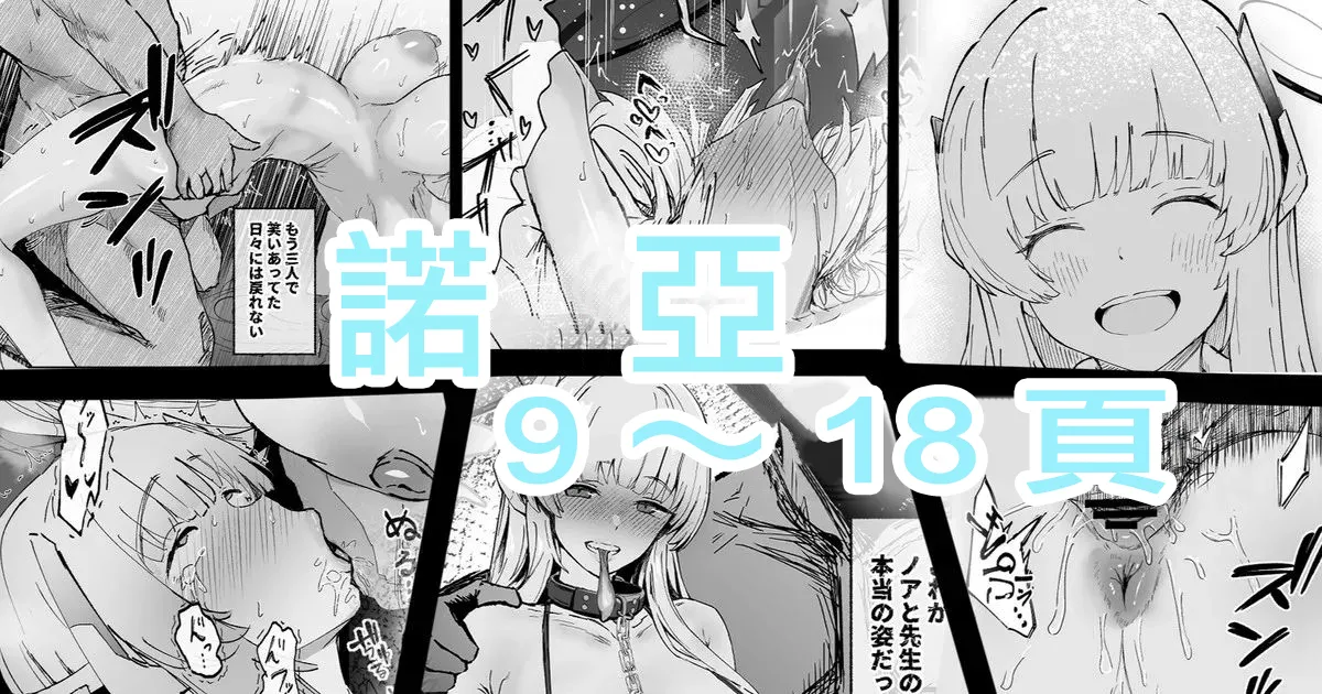 [Donmetsu] Kono Kanjou wa Insuu Bunkai Dekinai (Blue Archive) [Chinese] 图片编号 1