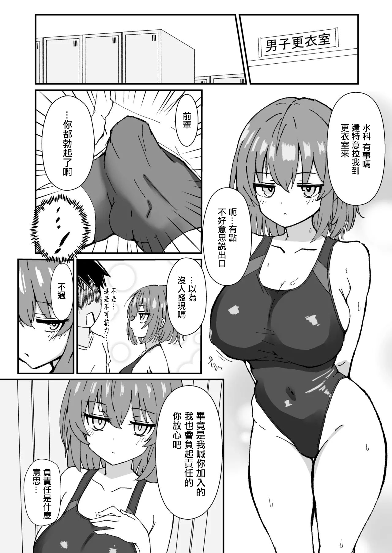 ジト目で巨乳な後輩ちゃんがクールに全部受けとめてくれる話。 imagen número 4