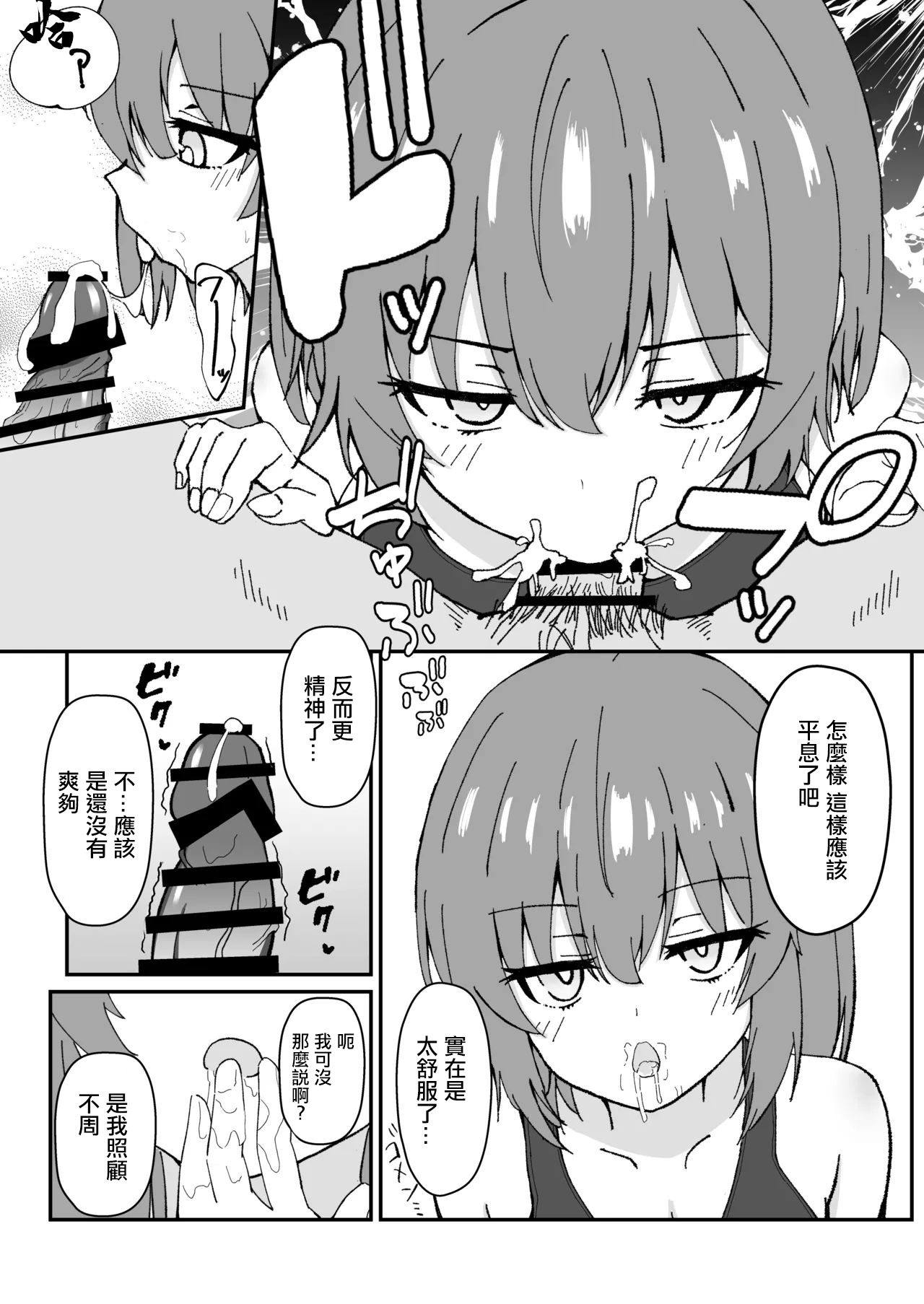 ジト目で巨乳な後輩ちゃんがクールに全部受けとめてくれる話。 imagen número 8