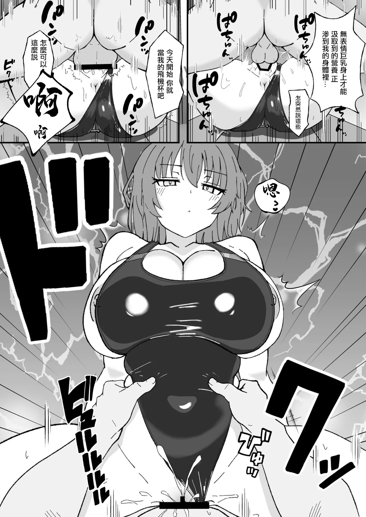 ジト目で巨乳な後輩ちゃんがクールに全部受けとめてくれる話。 imagen número 12