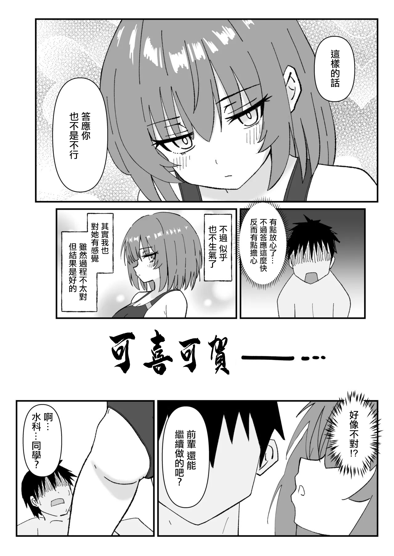 ジト目で巨乳な後輩ちゃんがクールに全部受けとめてくれる話。 imagen número 14