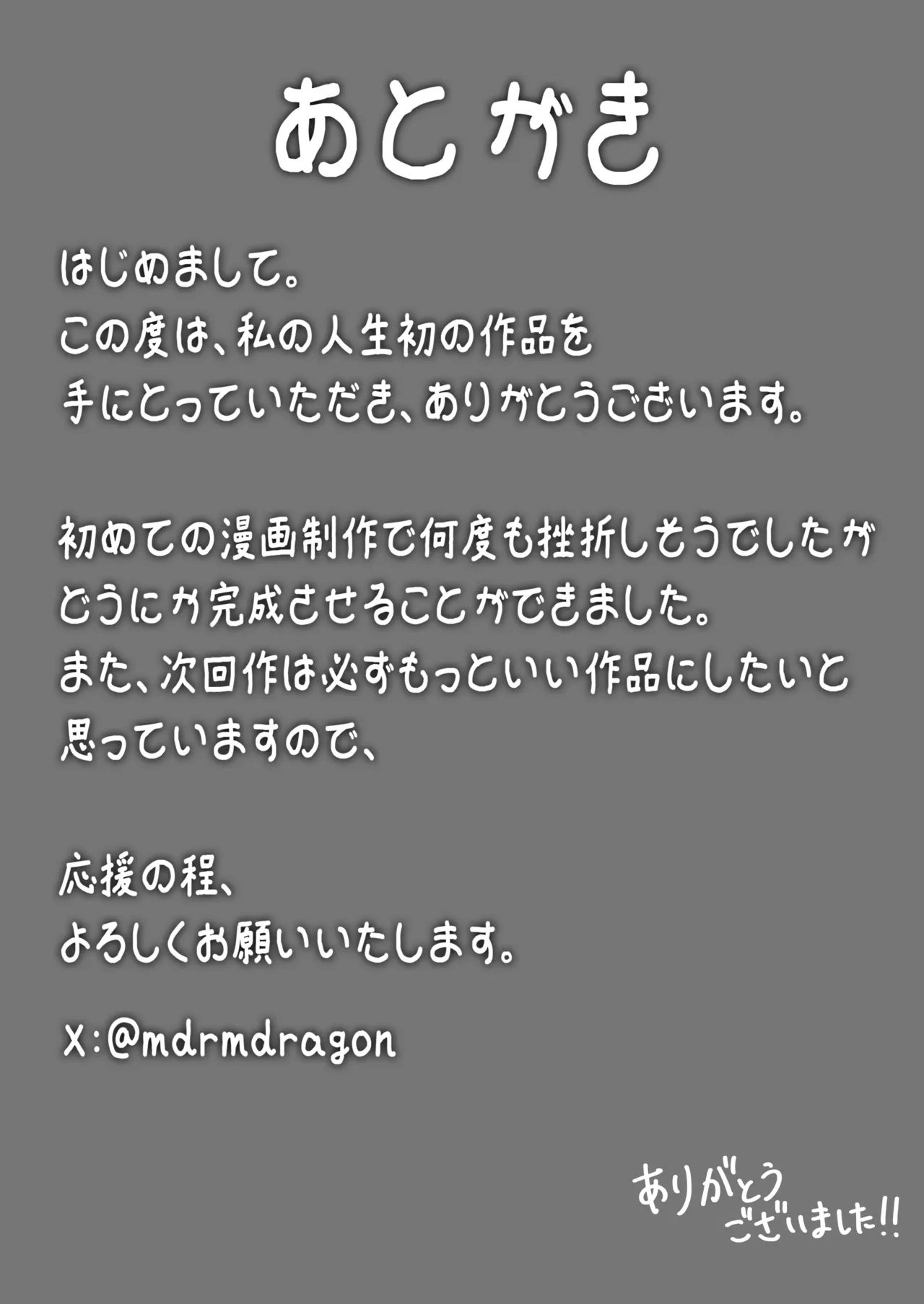 ジト目で巨乳な後輩ちゃんがクールに全部受けとめてくれる話。 imagen número 22