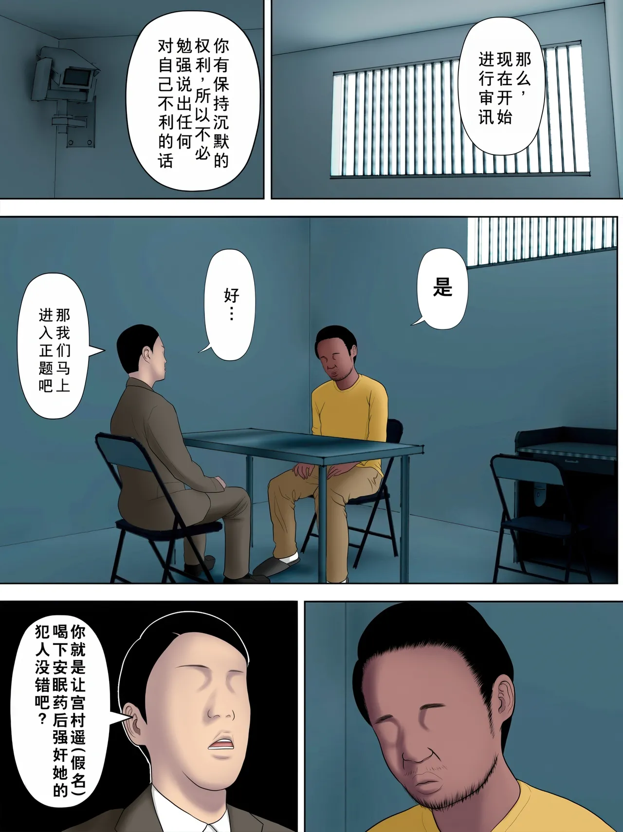 [Minazuki Mikka] Rikujo Minkan NTR ~Hiyake Ato no Nokoru Rikujoubu no Oshiego ni Minzai Nomasete Tsukamaru made Kuimakutta Hanashi~ | 关于我让田径部的学生吃安眠药 直到被捕前一直持续施害她的故事 [不牛不翻个人翻译] 图片编号 3