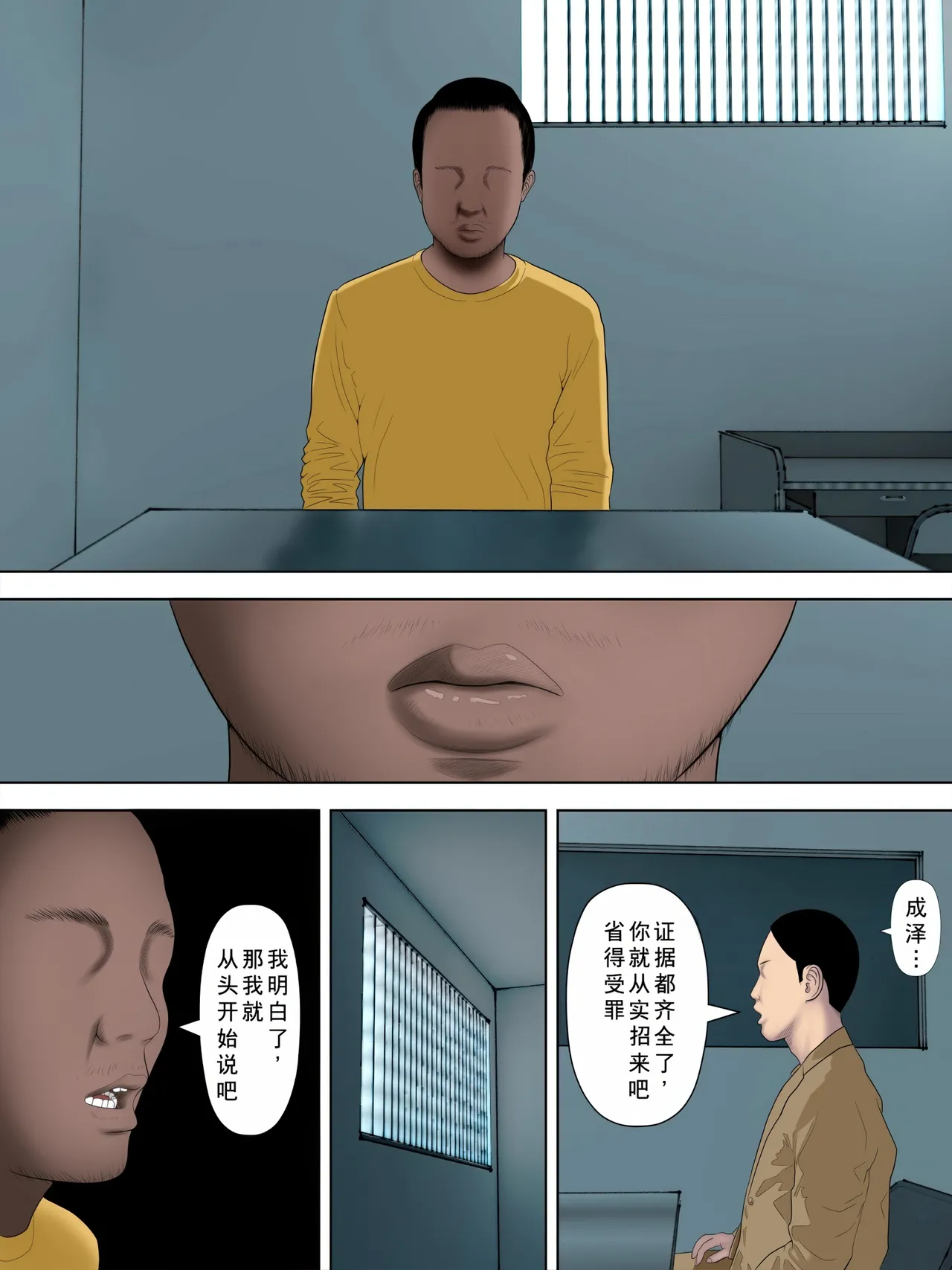 [Minazuki Mikka] Rikujo Minkan NTR ~Hiyake Ato no Nokoru Rikujoubu no Oshiego ni Minzai Nomasete Tsukamaru made Kuimakutta Hanashi~ | 关于我让田径部的学生吃安眠药 直到被捕前一直持续施害她的故事 [不牛不翻个人翻译] 图片编号 5