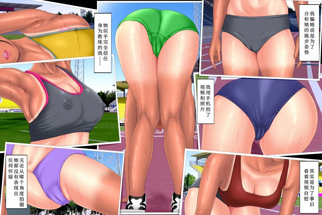 [Minazuki Mikka] Rikujo Minkan NTR ~Hiyake Ato no Nokoru Rikujoubu no Oshiego ni Minzai Nomasete Tsukamaru made Kuimakutta Hanashi~ | 关于我让田径部的学生吃安眠药 直到被捕前一直持续施害她的故事 [不牛不翻个人翻译] 图片编号 8