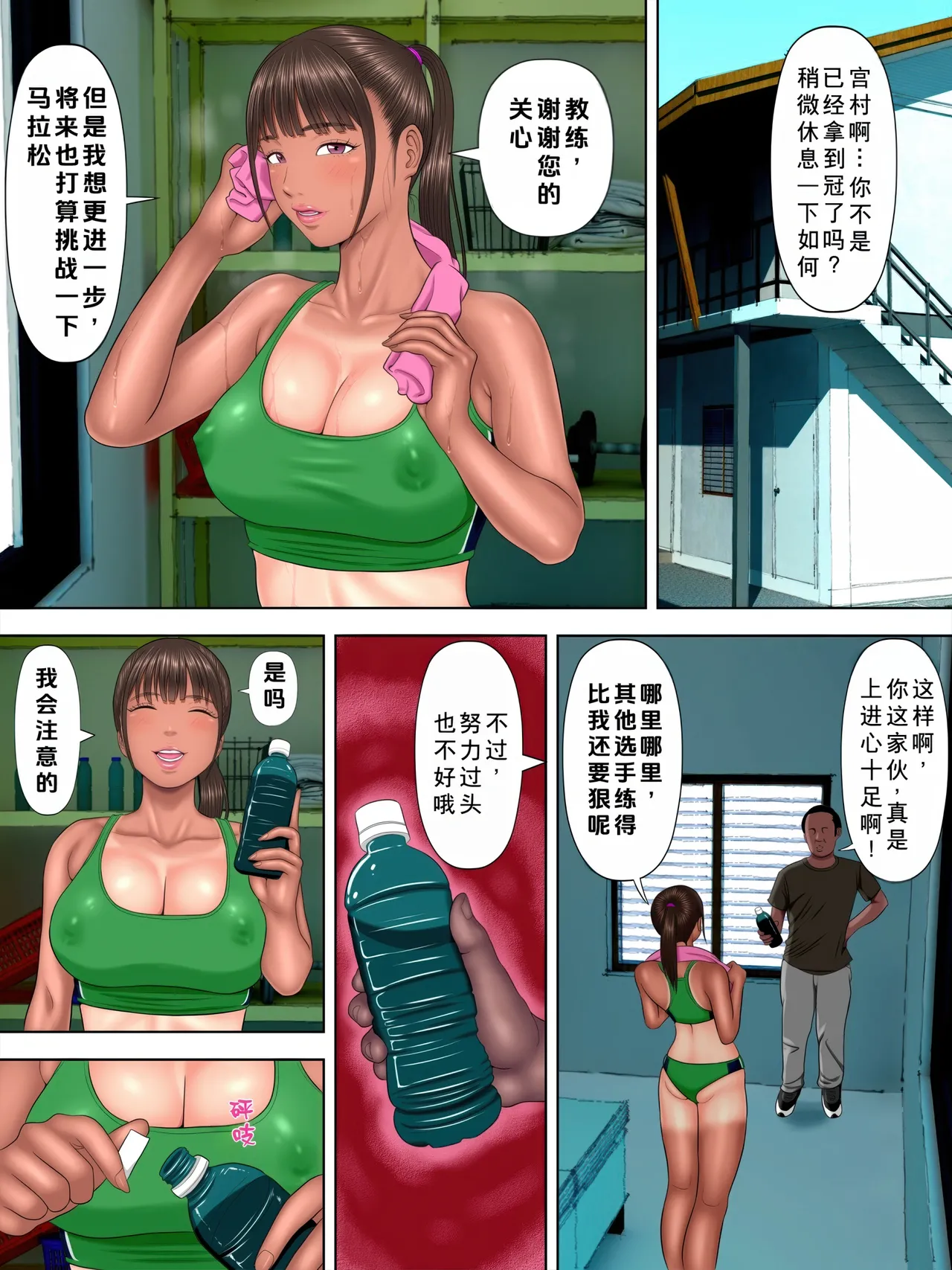 [Minazuki Mikka] Rikujo Minkan NTR ~Hiyake Ato no Nokoru Rikujoubu no Oshiego ni Minzai Nomasete Tsukamaru made Kuimakutta Hanashi~ | 关于我让田径部的学生吃安眠药 直到被捕前一直持续施害她的故事 [不牛不翻个人翻译] 图片编号 19