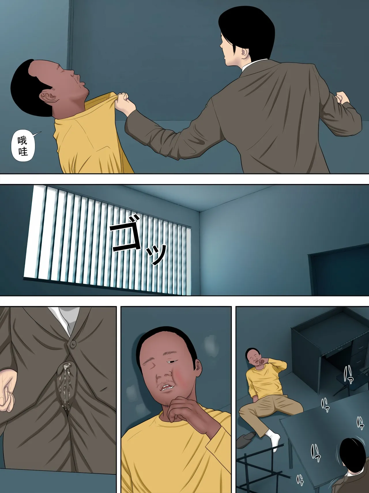 [Minazuki Mikka] Rikujo Minkan NTR ~Hiyake Ato no Nokoru Rikujoubu no Oshiego ni Minzai Nomasete Tsukamaru made Kuimakutta Hanashi~ | 关于我让田径部的学生吃安眠药 直到被捕前一直持续施害她的故事 [不牛不翻个人翻译] 图片编号 56