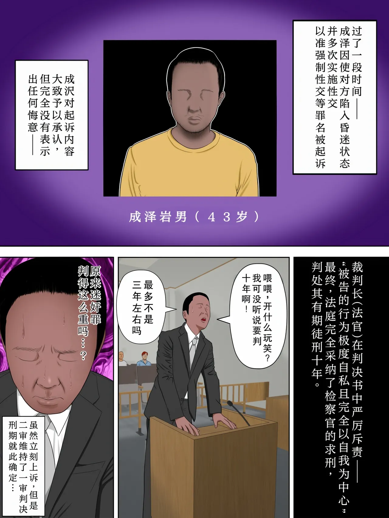 [Minazuki Mikka] Rikujo Minkan NTR ~Hiyake Ato no Nokoru Rikujoubu no Oshiego ni Minzai Nomasete Tsukamaru made Kuimakutta Hanashi~ | 关于我让田径部的学生吃安眠药 直到被捕前一直持续施害她的故事 [不牛不翻个人翻译] 图片编号 57