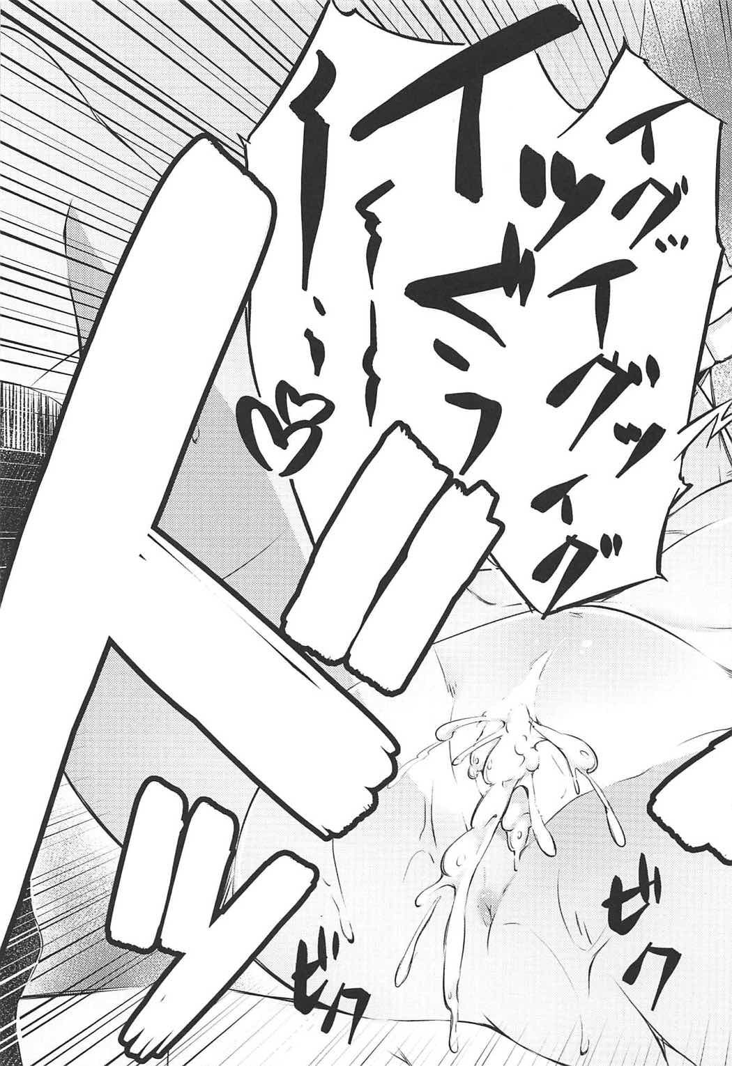 (C92) [Lolita Crusaders (Kohoshi Moe)] Shugyouchuu no Niwashi no Musume ga Omoinohoka Kanjite Shimatta Hanashi. | 修行中的庭師女兒沒想到自己居然這麼敏感的故事。(Touhou Project) [Chinese] [明稿昨拖汉化组] imagen número 22