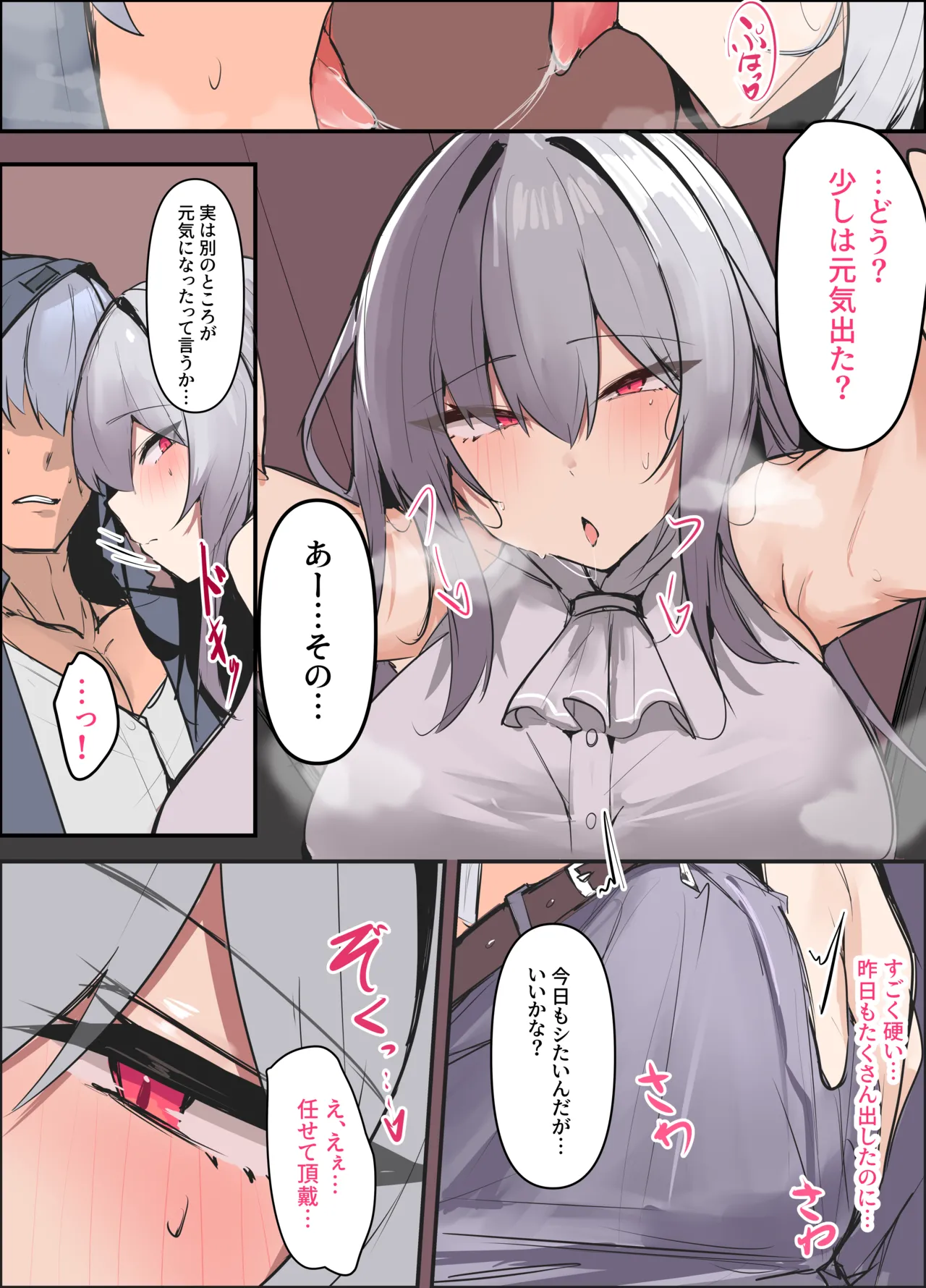 [Mitarashi Renge] Zako Mesu no Skadi de Sukkiri suru Hanashi (Arknights) image number 3