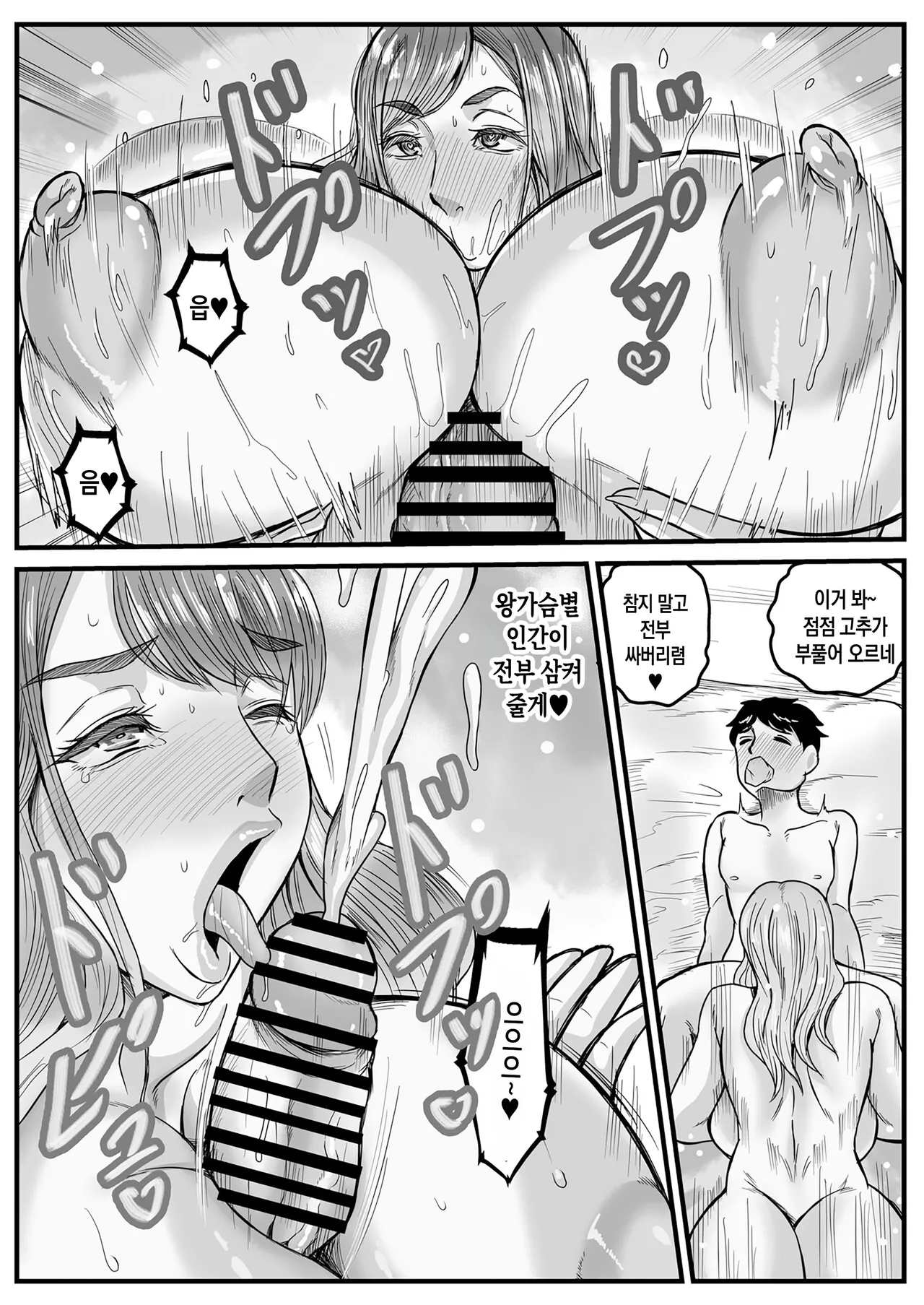 [Karakuri Korokke] Boku no Mama wa Chichi Deka Seijin | 우리 엄마는 왕가슴별 인간 [Korean] [팀 숙녀] image number 17