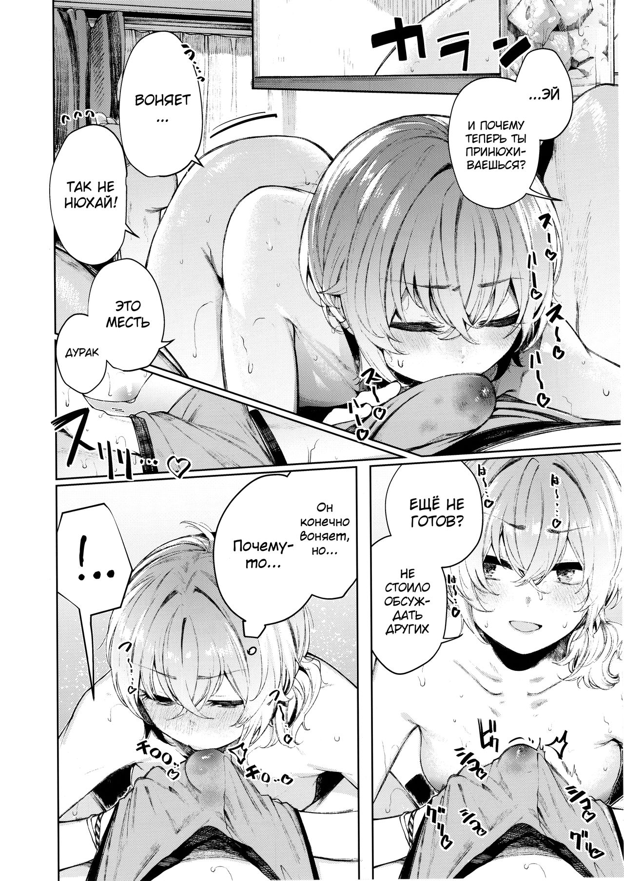 (C97) [140km/h (Akagi Asahito)] Furyouppoi Kanojo to Asedaku de Daradara Shitai Natsu. [Russian] [abunomaru] изображение № 14