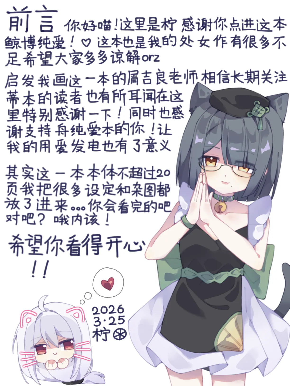 茶歇（明日方舟）（蒂博纯爱） 图片编号 2