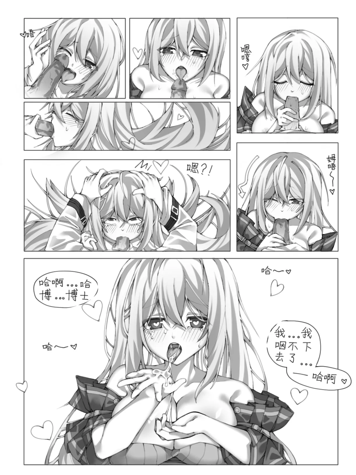 茶歇（明日方舟）（蒂博纯爱） 图片编号 15