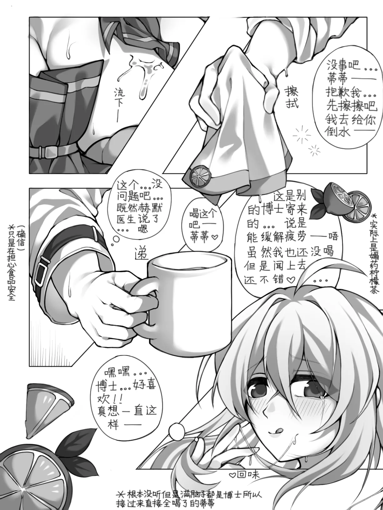 茶歇（明日方舟）（蒂博纯爱） 图片编号 16