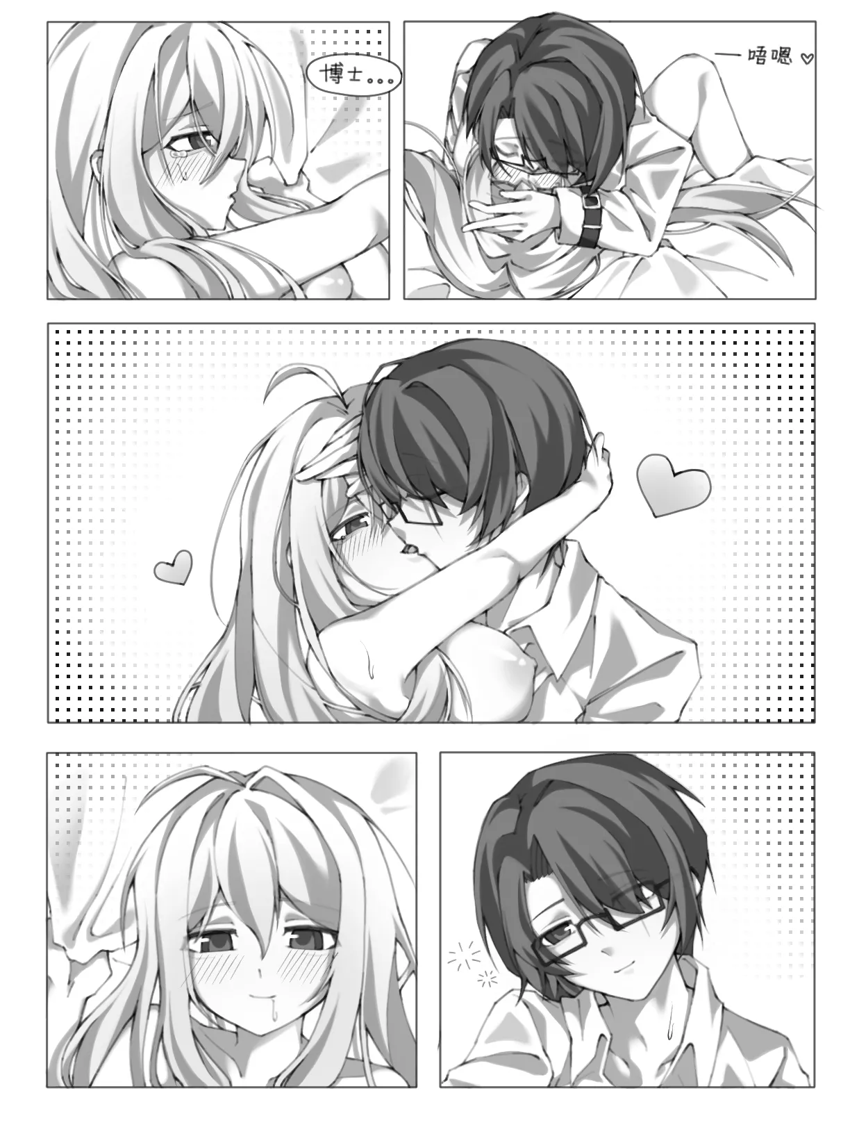 茶歇（明日方舟）（蒂博纯爱） 图片编号 23