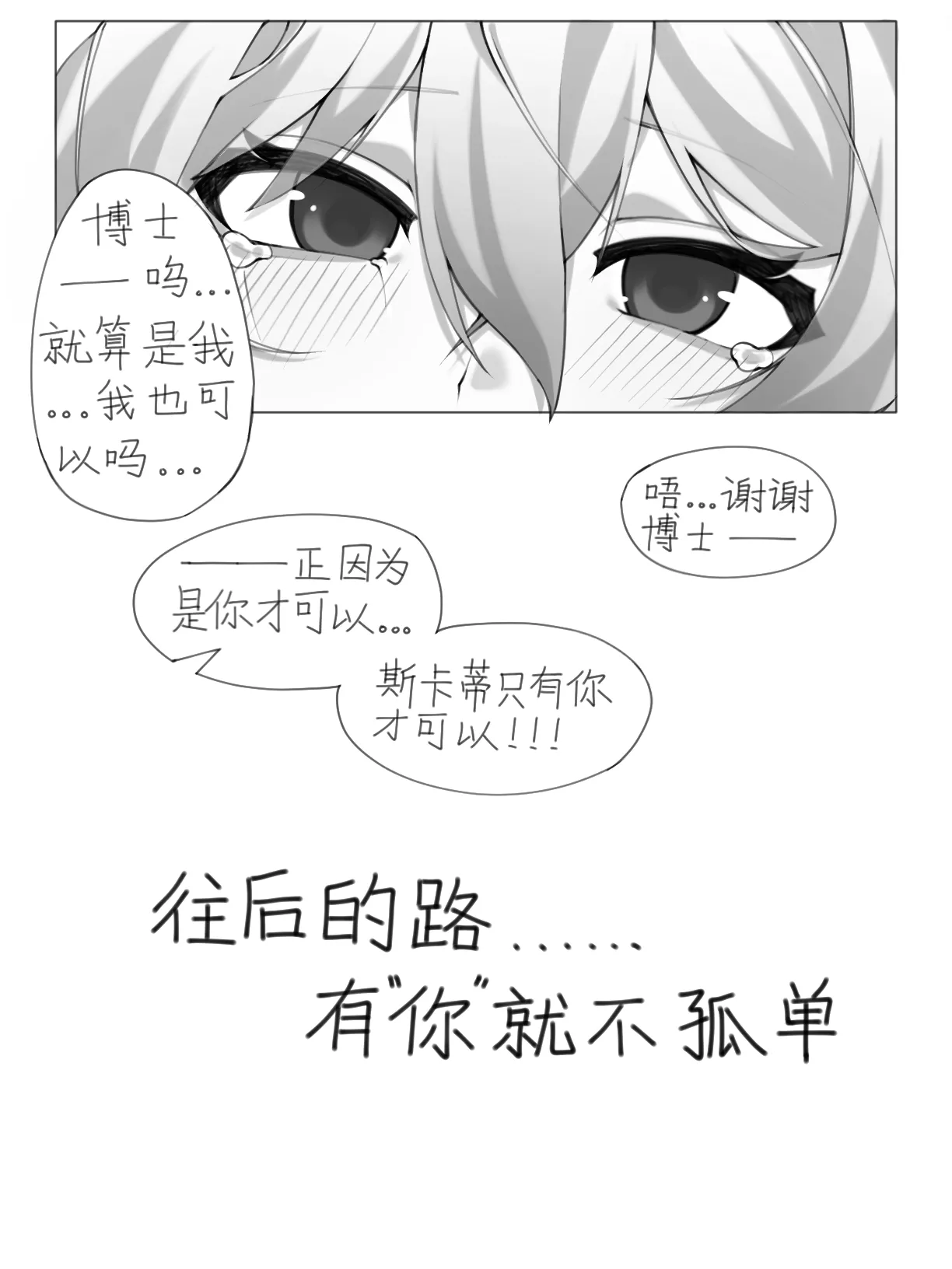 茶歇（明日方舟）（蒂博纯爱） 图片编号 24