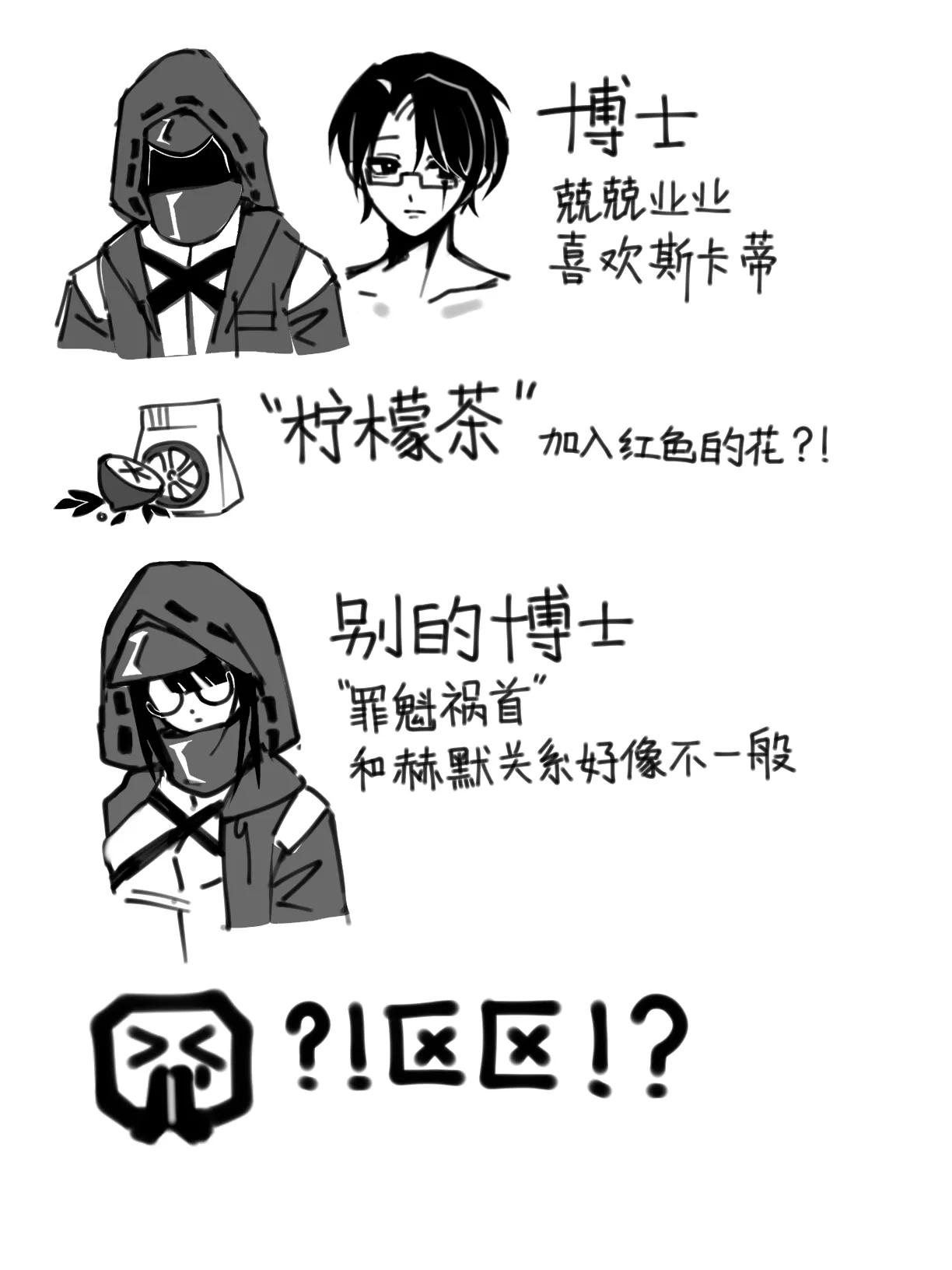 茶歇（明日方舟）（蒂博纯爱） 图片编号 25