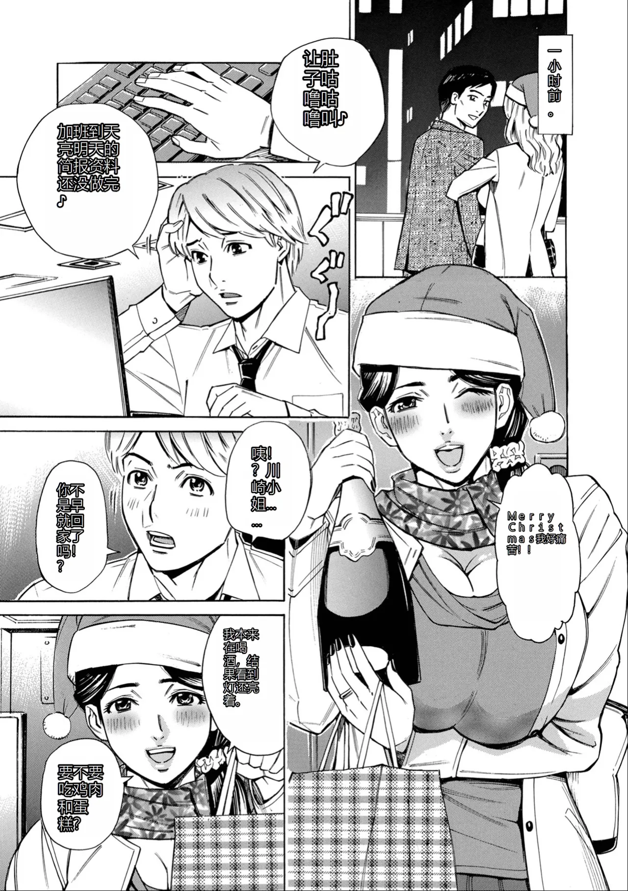 [Makibe Kataru] O, Oku-san! Mou Gaman Dekimasen!! [Chinese] [Sakura机翻] [Digital] 图片编号 35