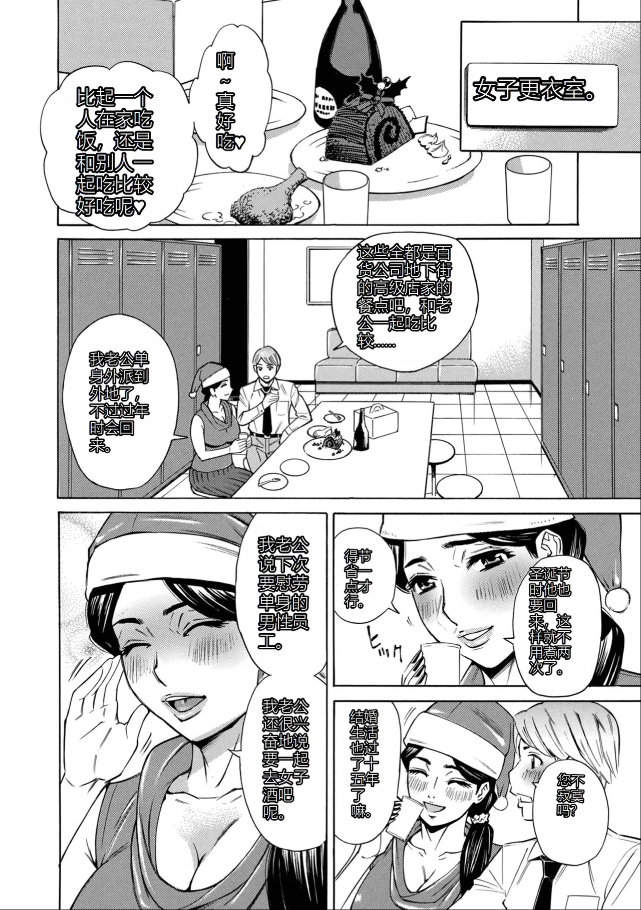 [Makibe Kataru] O, Oku-san! Mou Gaman Dekimasen!! [Chinese] [Sakura机翻] [Digital] 图片编号 36