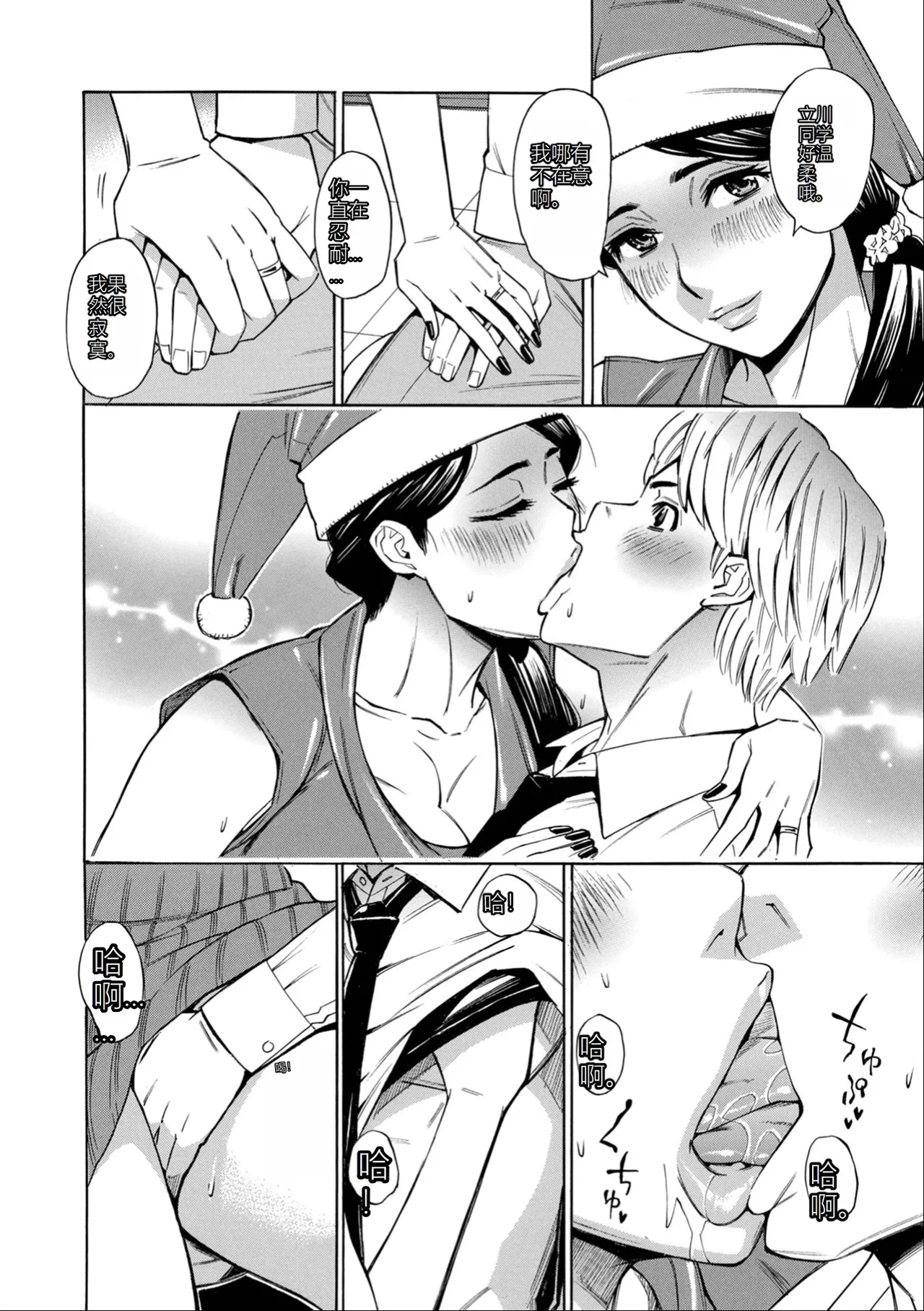 [Makibe Kataru] O, Oku-san! Mou Gaman Dekimasen!! [Chinese] [Sakura机翻] [Digital] 图片编号 38