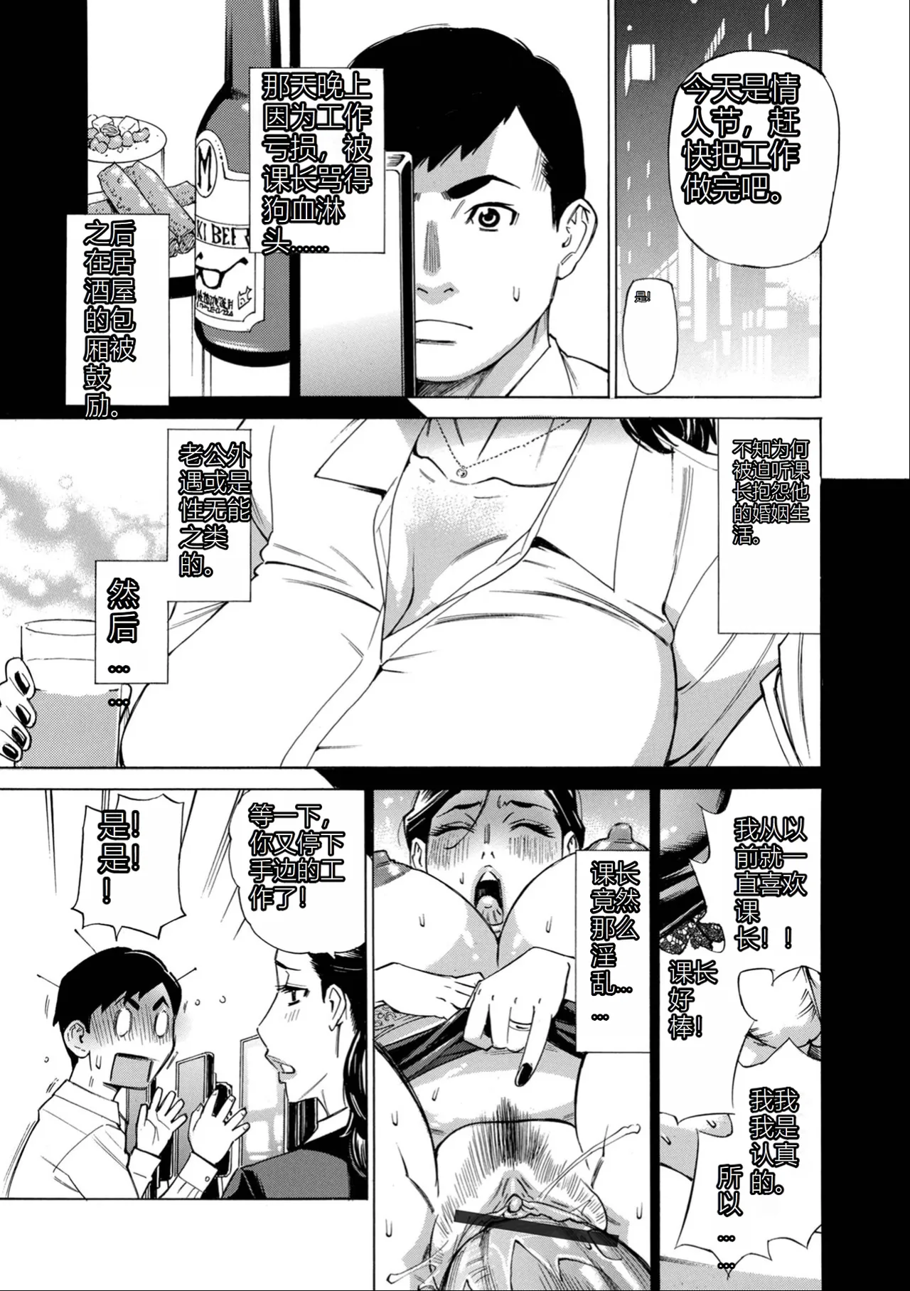 [Makibe Kataru] O, Oku-san! Mou Gaman Dekimasen!! [Chinese] [Sakura机翻] [Digital] 图片编号 51