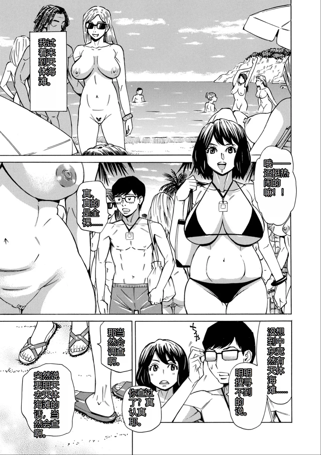 [Makibe Kataru] O, Oku-san! Mou Gaman Dekimasen!! [Chinese] [Sakura机翻] [Digital] 图片编号 85