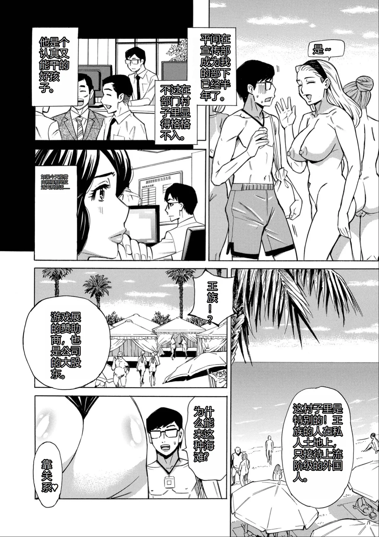 [Makibe Kataru] O, Oku-san! Mou Gaman Dekimasen!! [Chinese] [Sakura机翻] [Digital] 图片编号 86