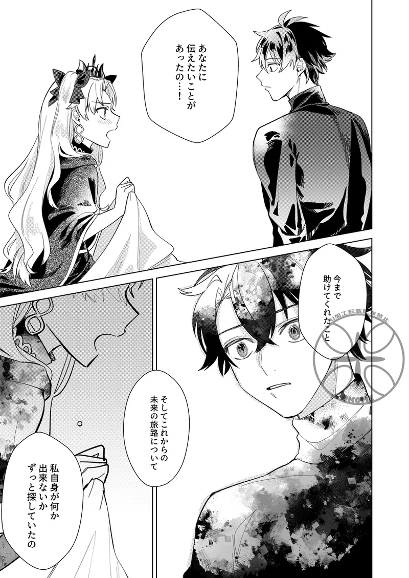 [uuu_riko]megami-sama no ongaeshi charenji[ fate grand order ) image number 25