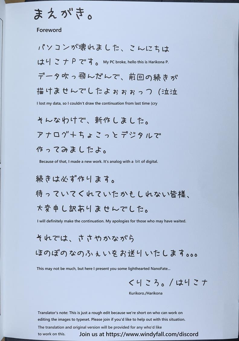 [Harikona P] Iiwake Maybe (Mahou Shoujo Lyrical Nanoha) [Spanish] [Nekomi Fansub] 图片编号 2