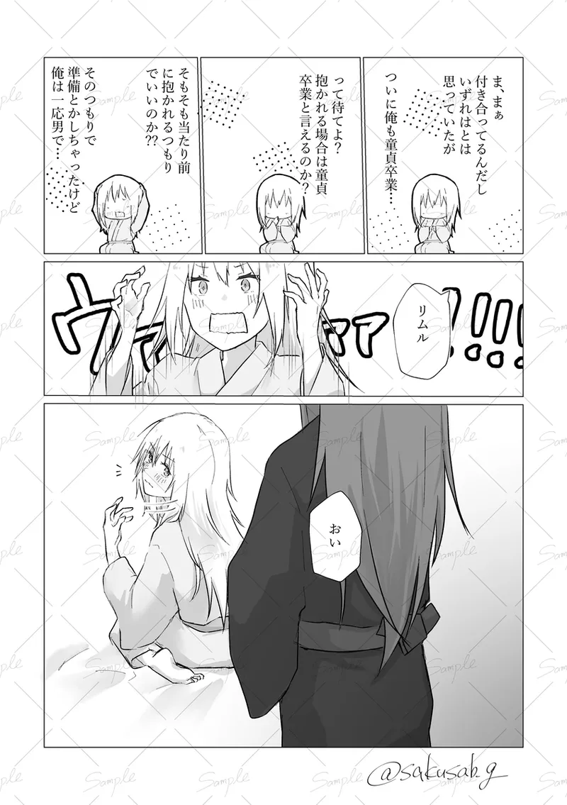 [ sakunotoon)]Eclipse(Tensei Shitara Slime Datta Ken) image number 3