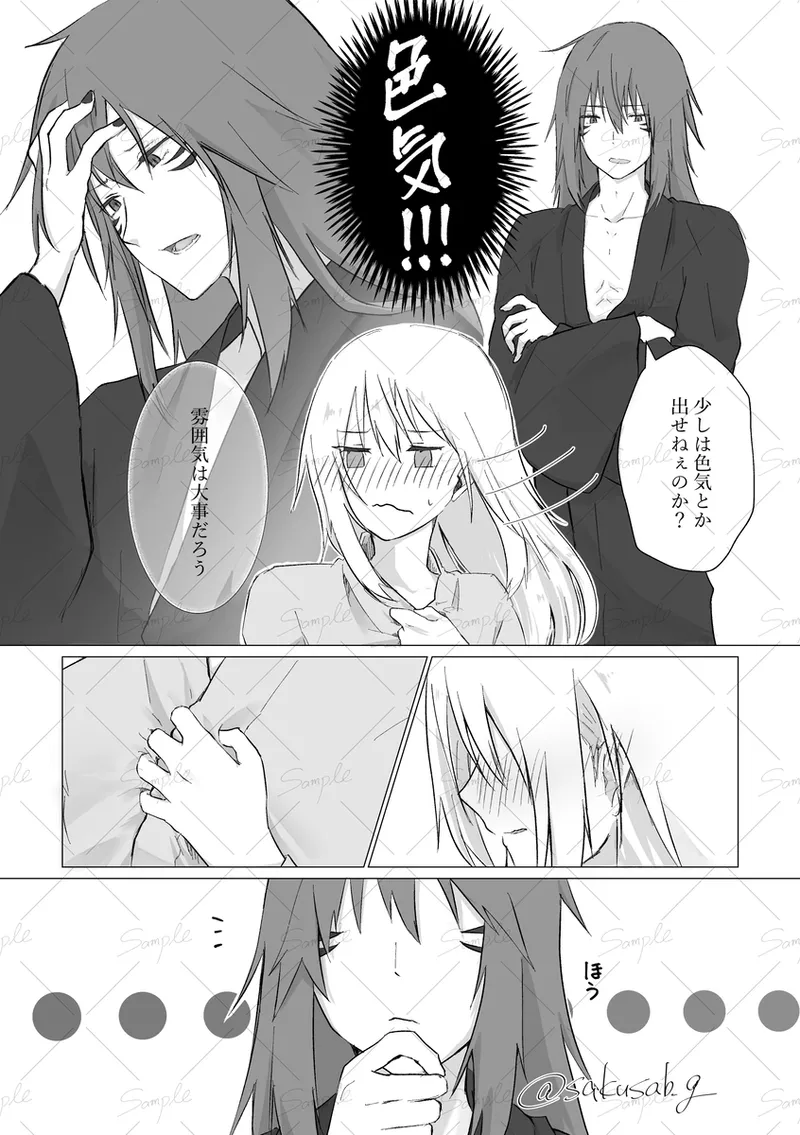 [ sakunotoon)]Eclipse(Tensei Shitara Slime Datta Ken) image number 4