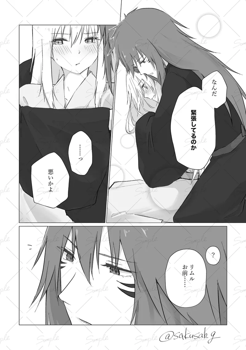 [ sakunotoon)]Eclipse(Tensei Shitara Slime Datta Ken) image number 5