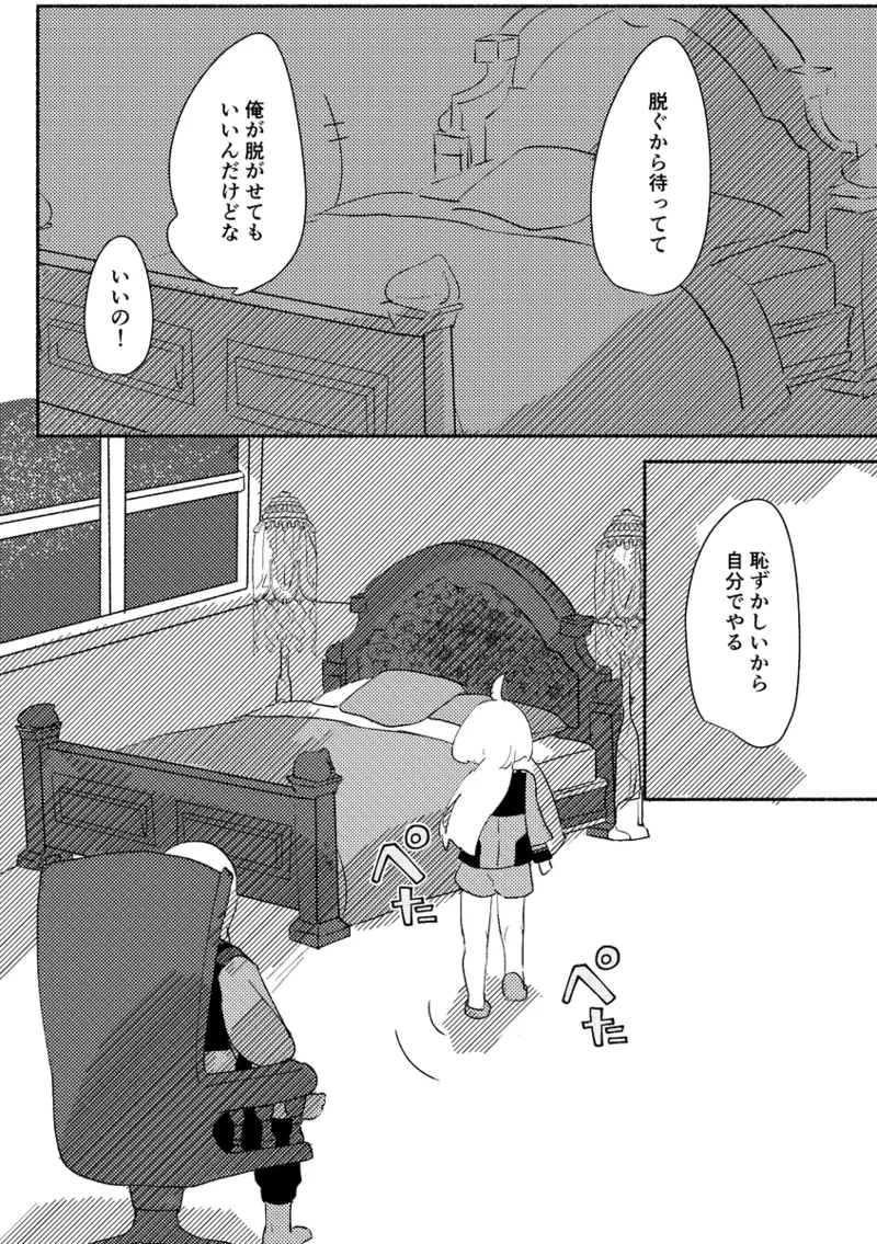 [ tepid tea ]Ienaikedo ne, aishite(Mobile Suit Gundam: The Witch from Mercury) image number 5