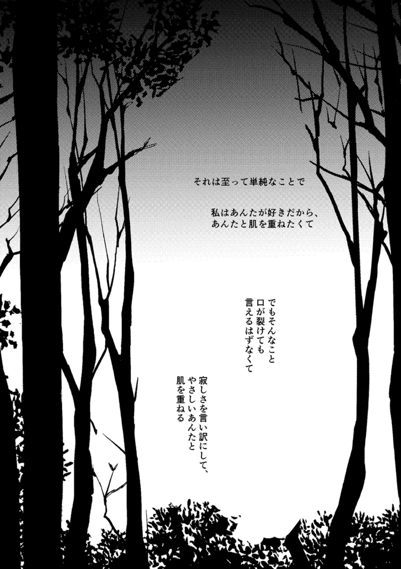 [ tepid tea ]Ienaikedo ne, aishite(Mobile Suit Gundam: The Witch from Mercury) image number 7