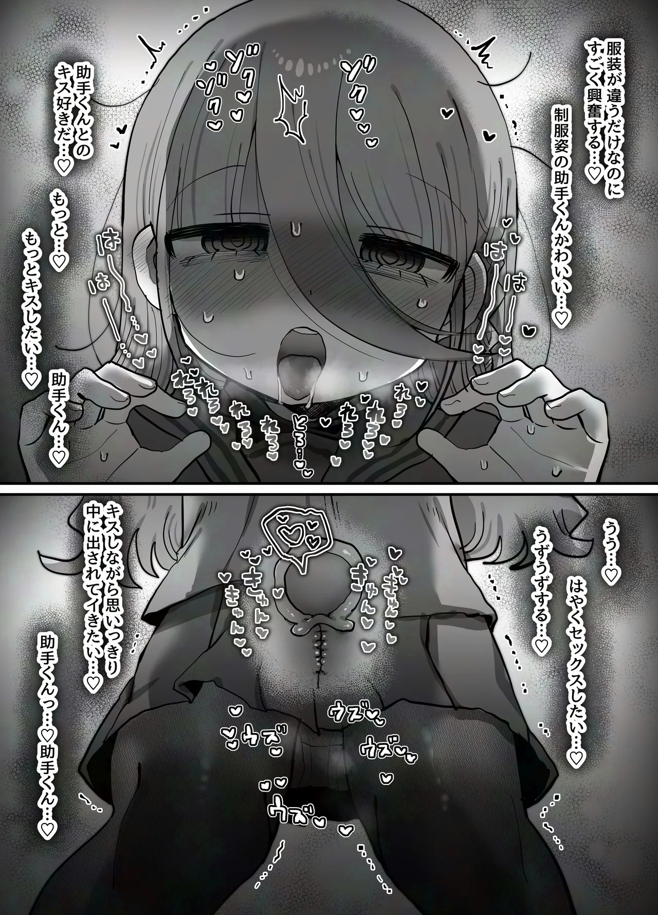 [内臓研究所 (優しい内臓)] ダウナー研究者お姉さん(32)とコスプレえっちしたい！ 图片编号 16